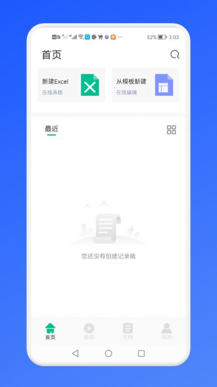 免費(fèi)Excel辦公常用表格