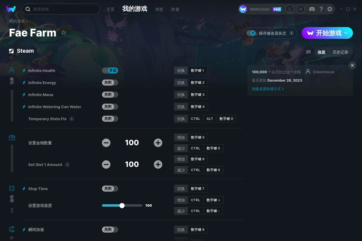 《妖精農(nóng)場》v2.0.1十二項修改器[GreenHouse]