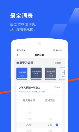 百詞斬英語