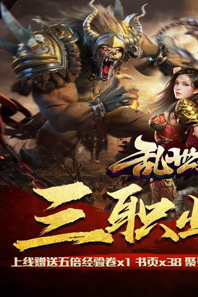 亂世無雙極品火龍爆爆爆