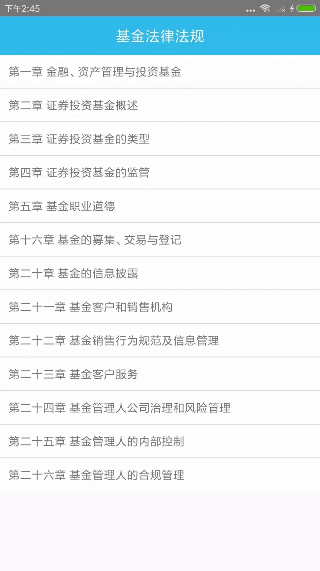 基金從業(yè)資格考點(diǎn)