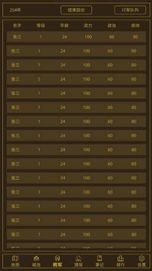 領國戰爭手游