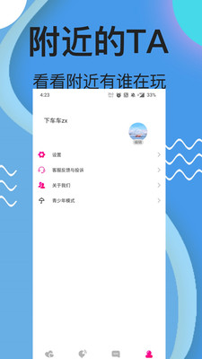 夜歡視頻約聊交友