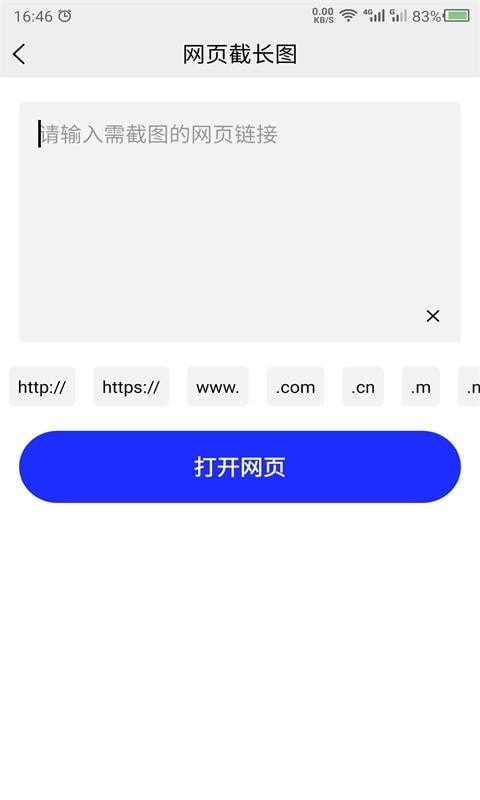 科想截長圖