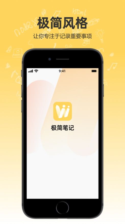 極簡(jiǎn)筆記本