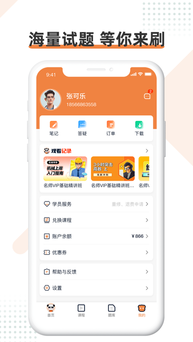 人民學習網