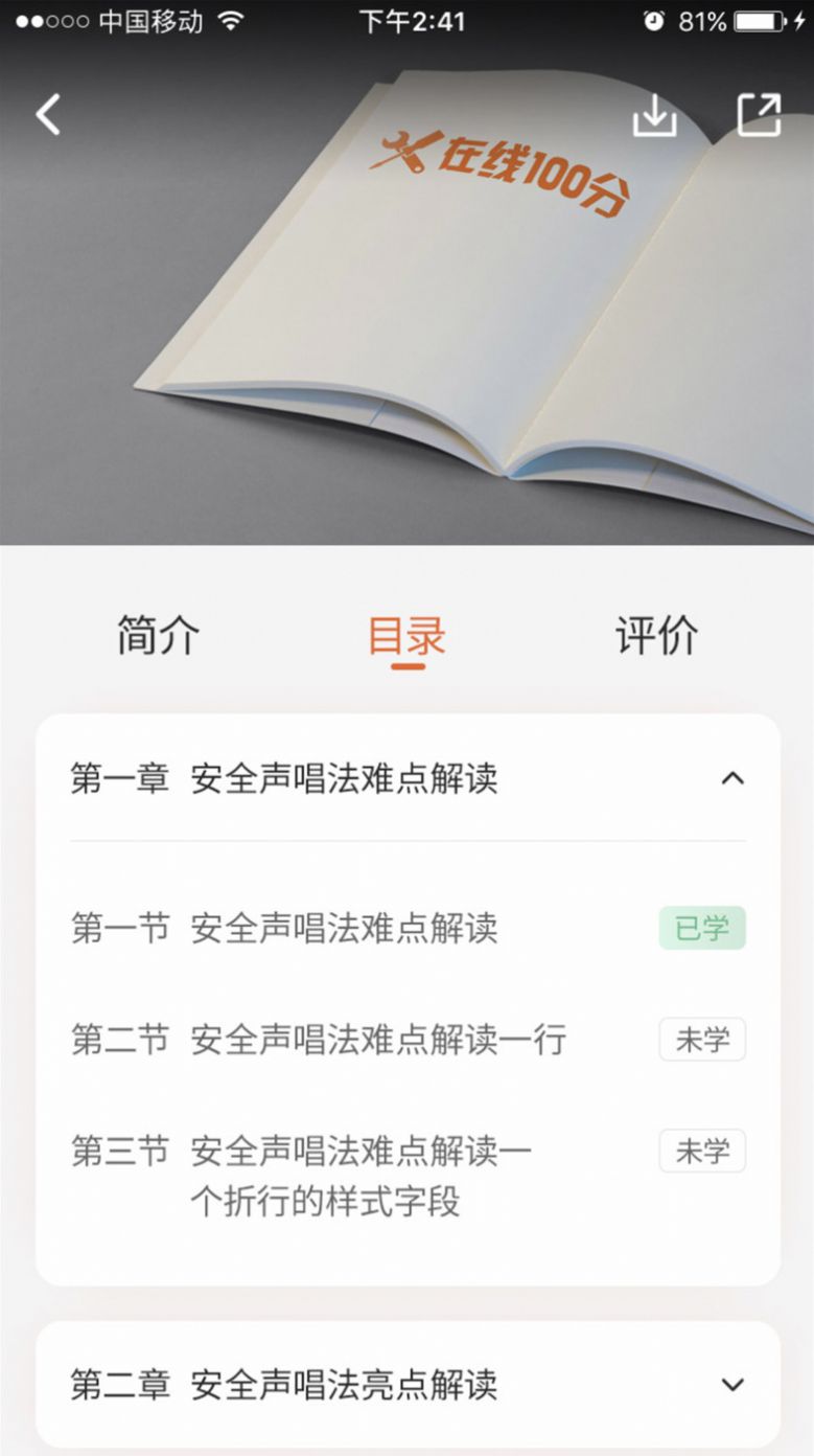 在線100分