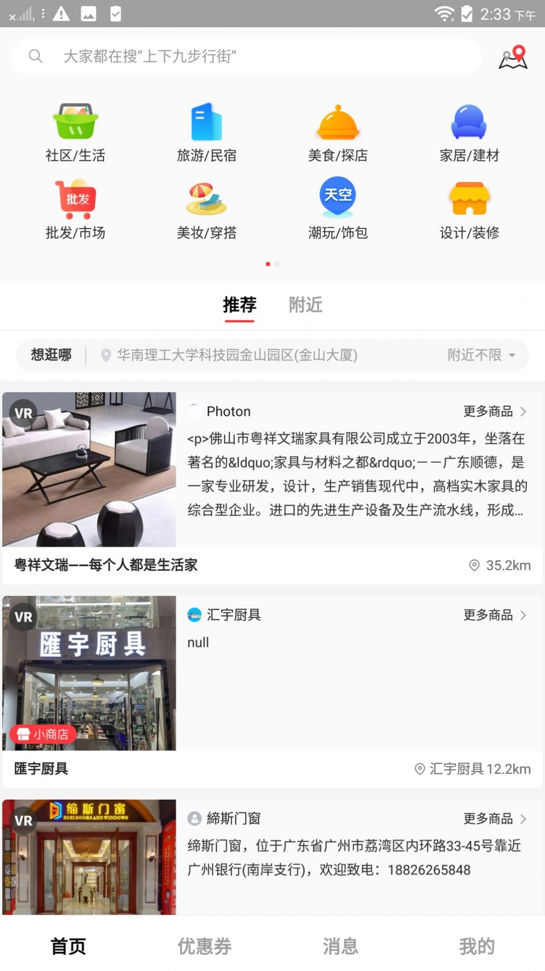 途景漫游極速版