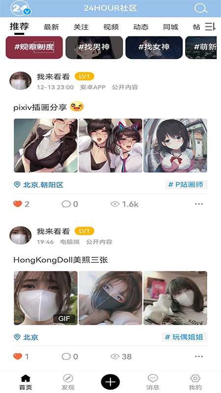 24h社區