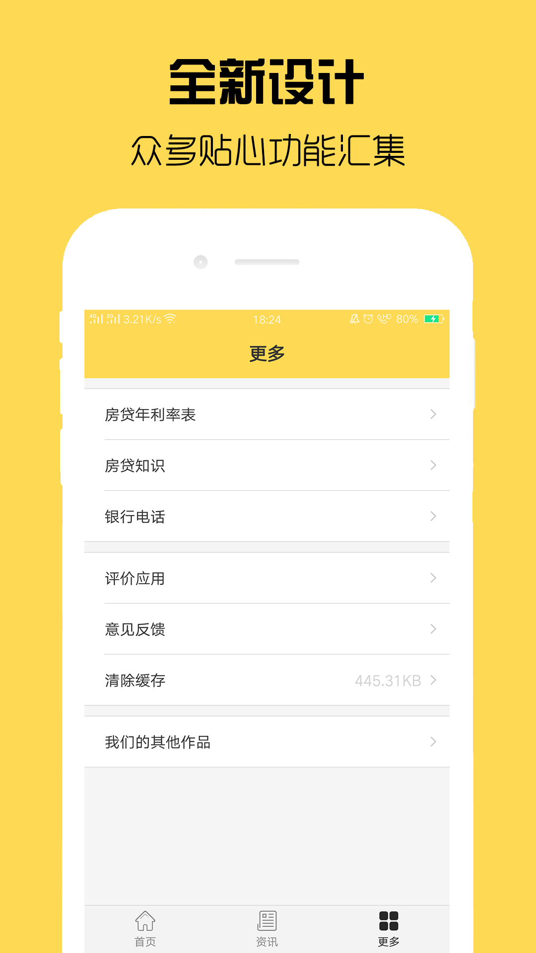 二套房貸首付計(jì)算器