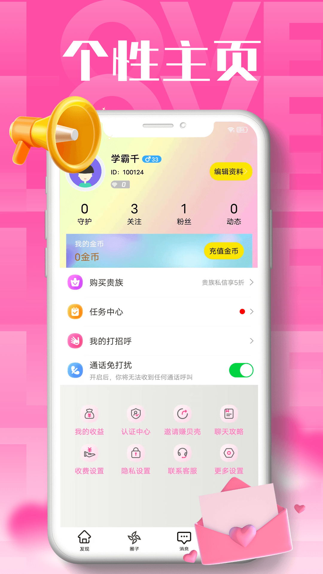 海聊視頻交友