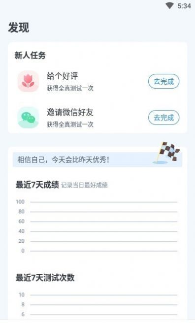 普通話自考王
