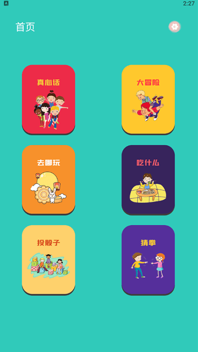 幸運(yùn)抉擇轉(zhuǎn)盤