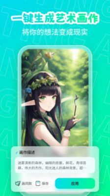 AI繪畫畫家