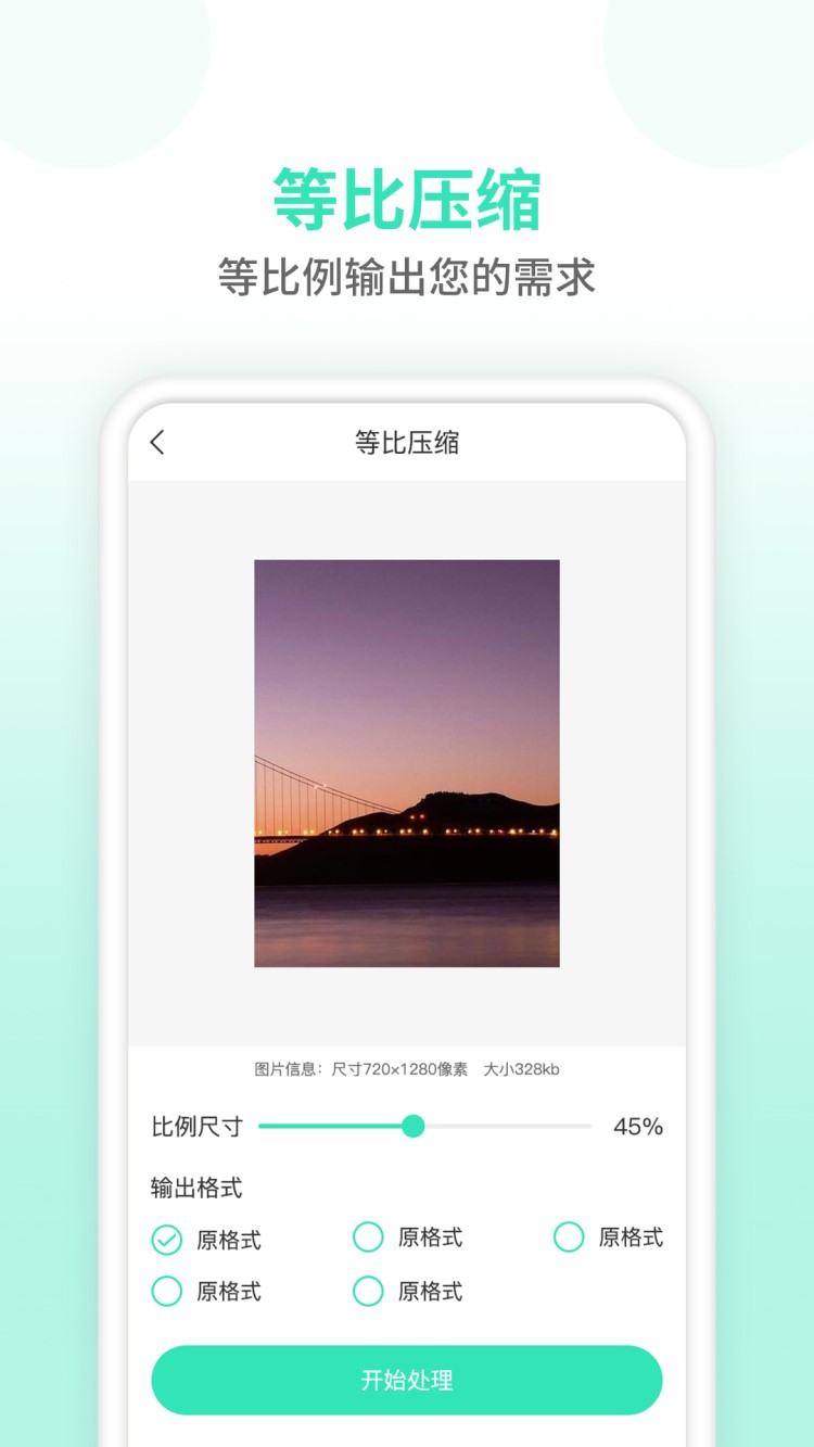 壓縮圖片軟件