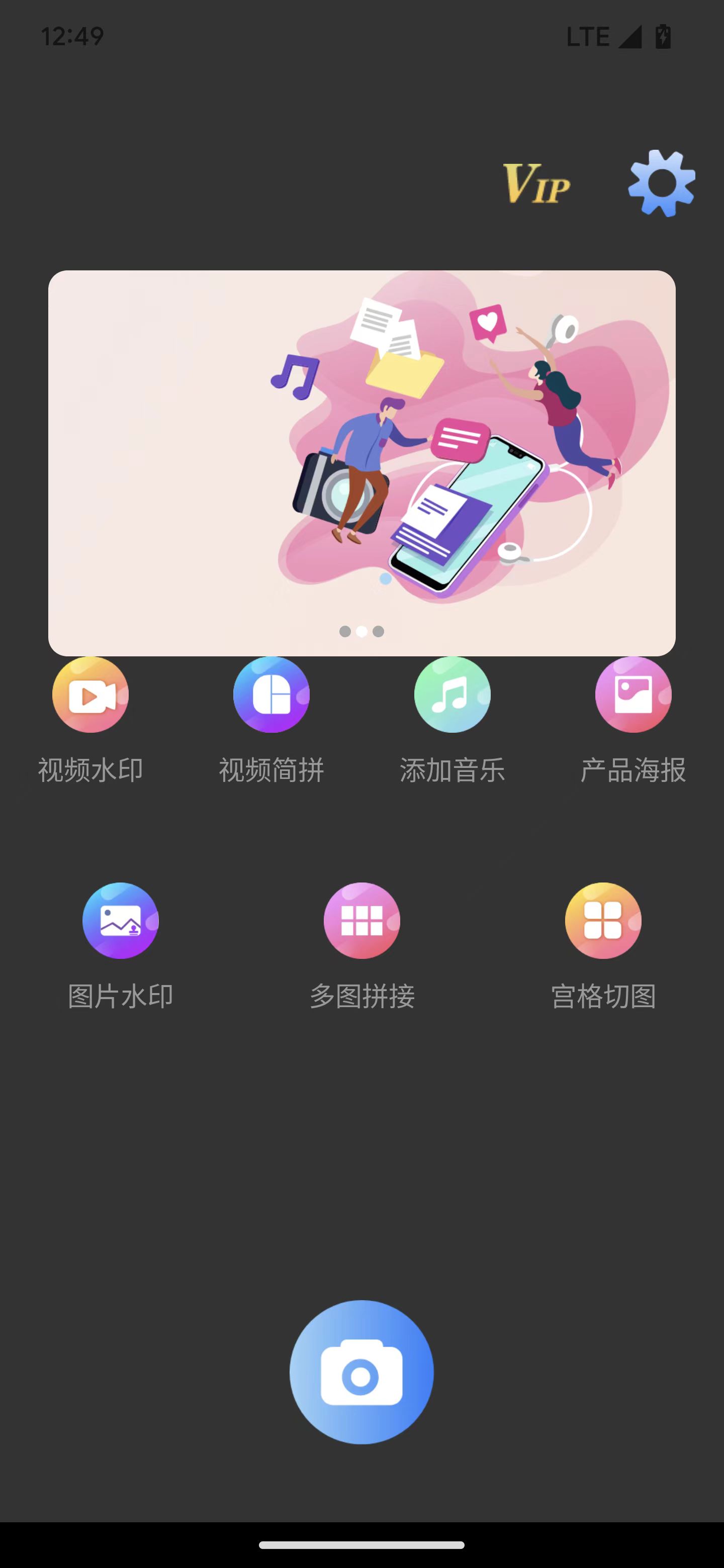 世亞水印相機(jī)