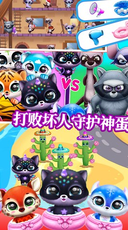 軟萌夢幻寵物