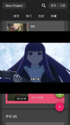 Nico動漫