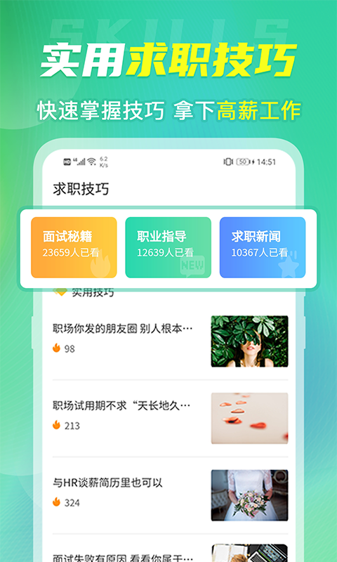 微簡歷模板