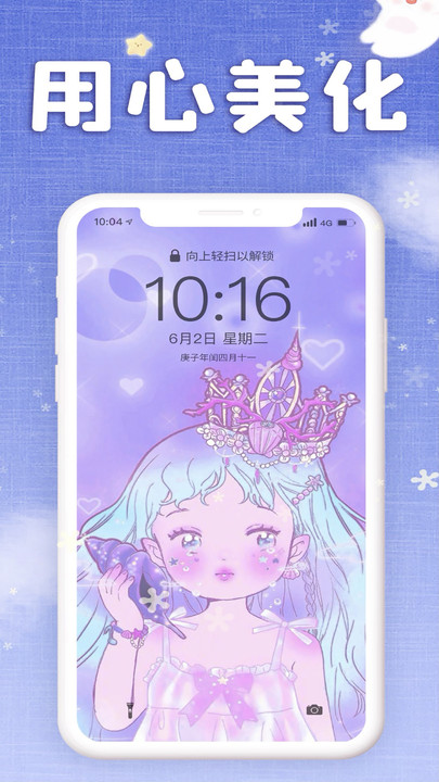 仙女壁紙
