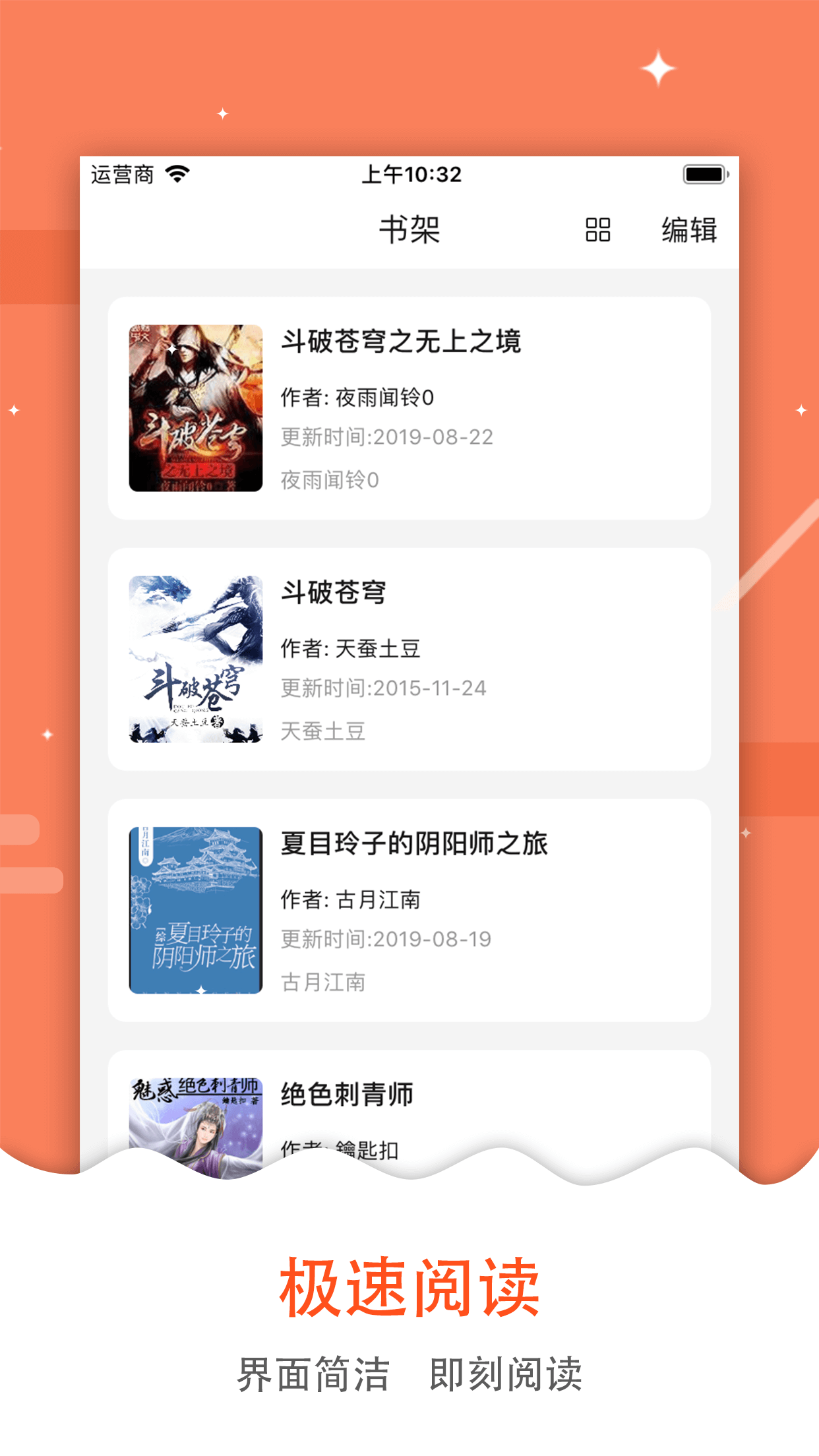 吾愛看書最新版
