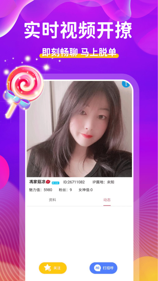 附近人約
