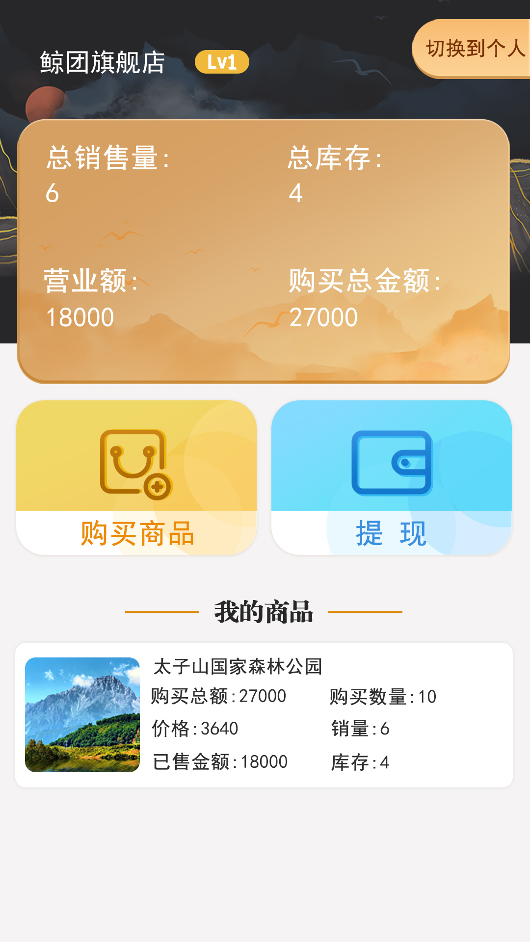鯨團(tuán)購物