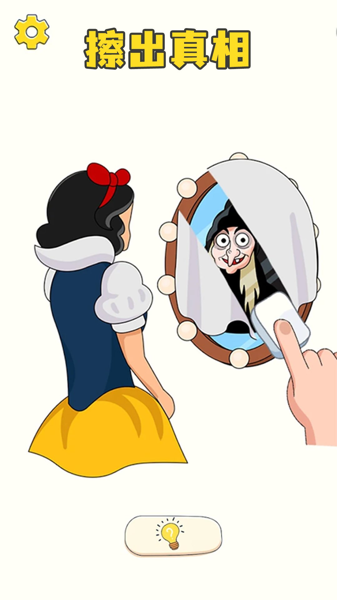 我畫你擦