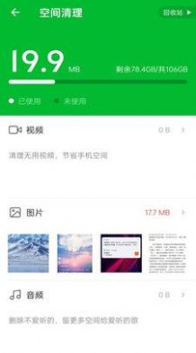方舟手機衛士