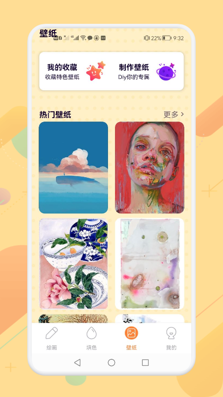 畫畫涂色大師