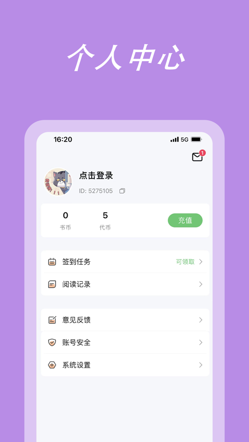 萌閱讀