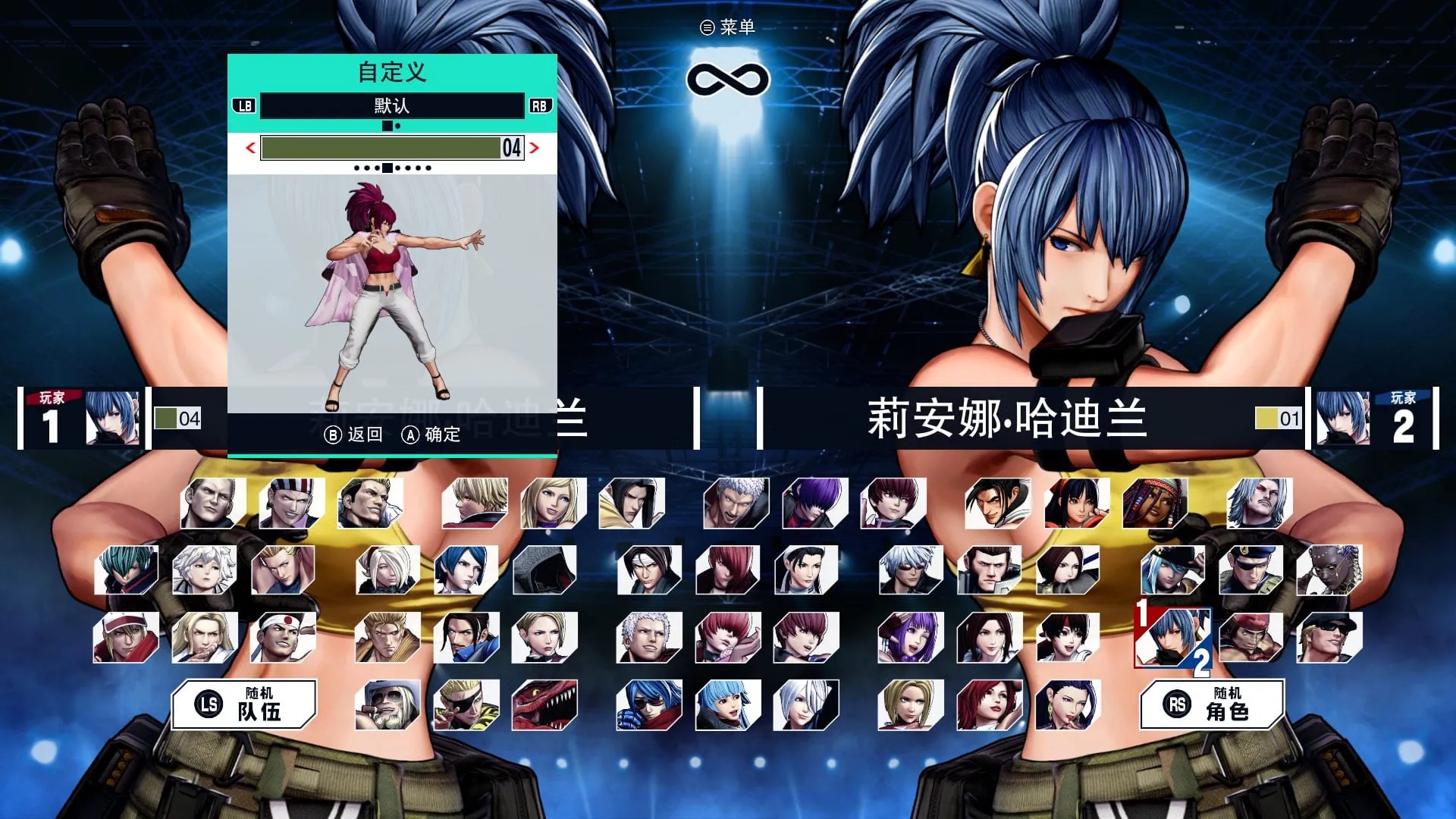 《拳皇15》莉安娜雙月讓葉服飾MOD
