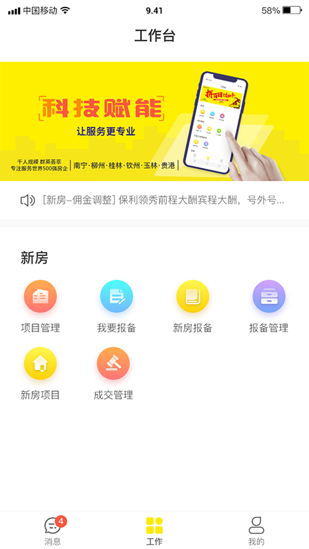 新房寶Pro