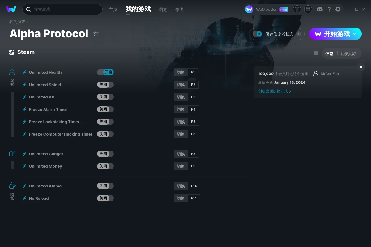 《阿爾法協議》v2024.01.18十項修改器[MrAntiFun]