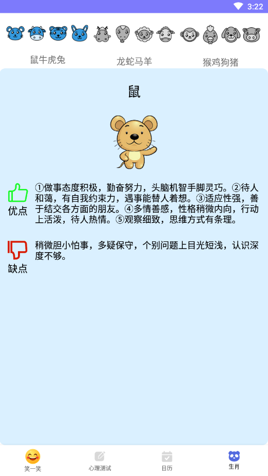 漫時光日歷