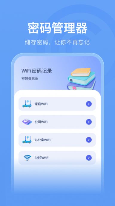 無線管家助手