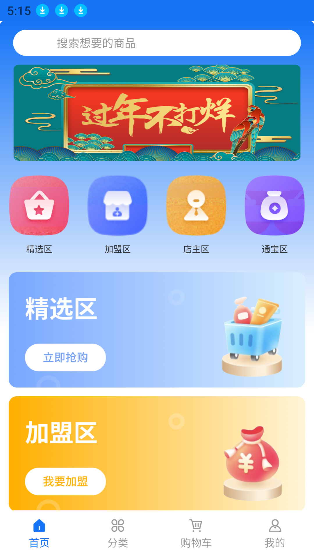 國藥甄選