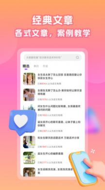 情話帝