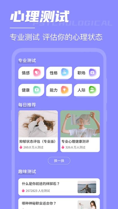 倒數日鎖屏桌面