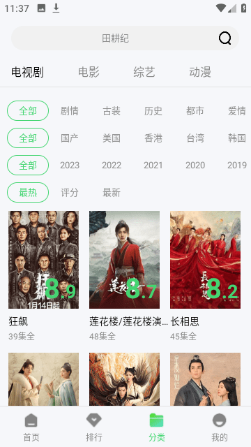 老七電影