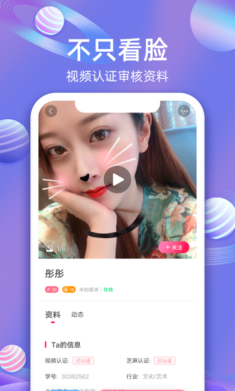 櫻櫻聊天交友