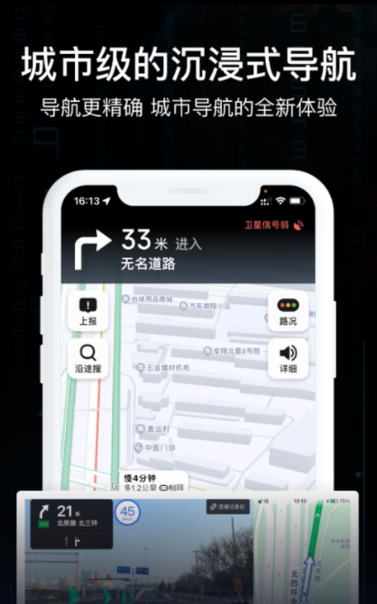AR實景車載導(dǎo)航