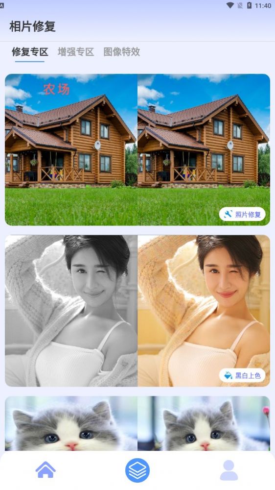 相片修復(fù)