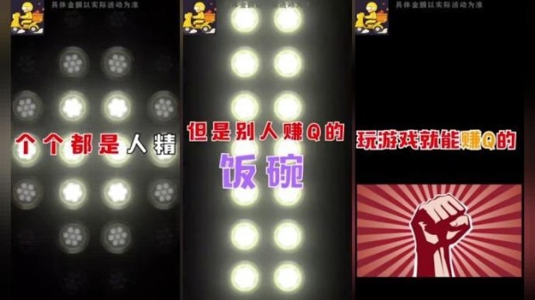 外賣大富翁