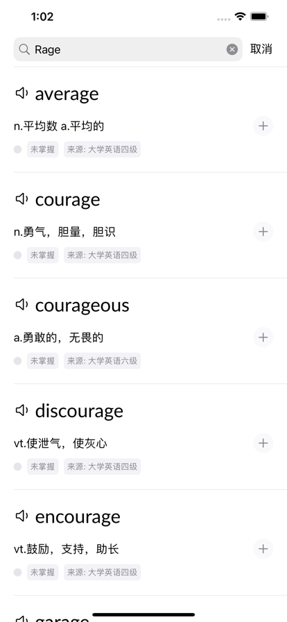 聽背記單詞
