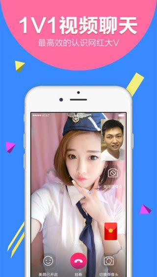 V聊極速版