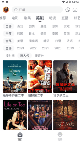 小城追劇