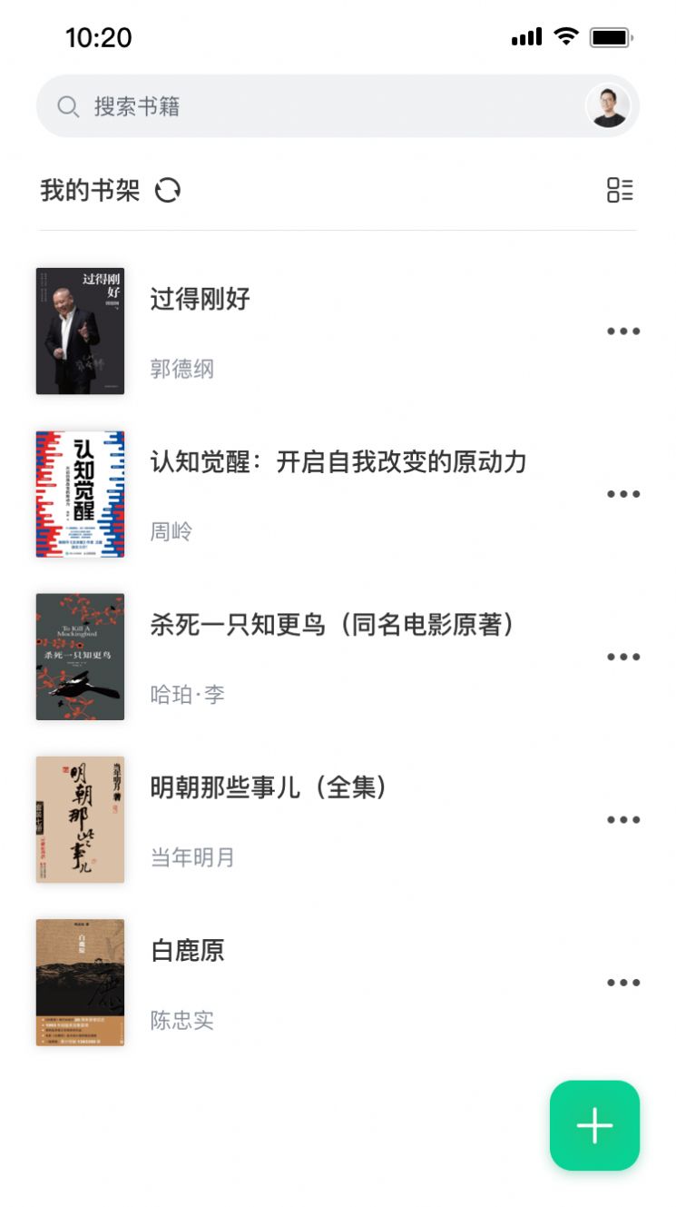 妙招閱讀器