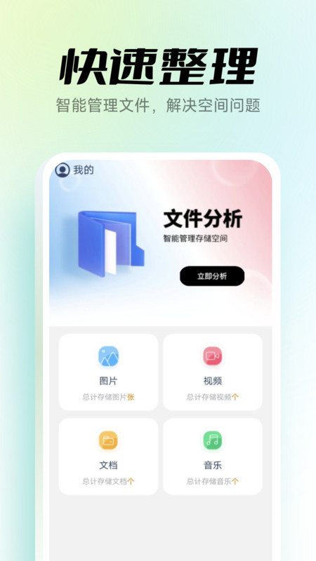 極光手機衛士