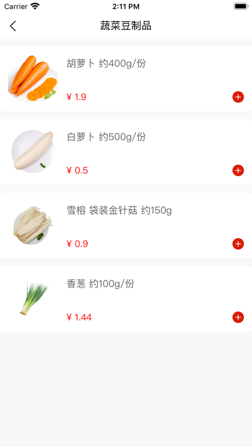 時光優選